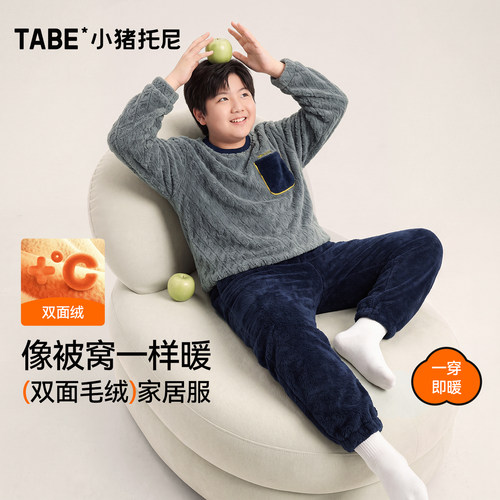 小猪托尼男童双面毛绒保暖睡衣