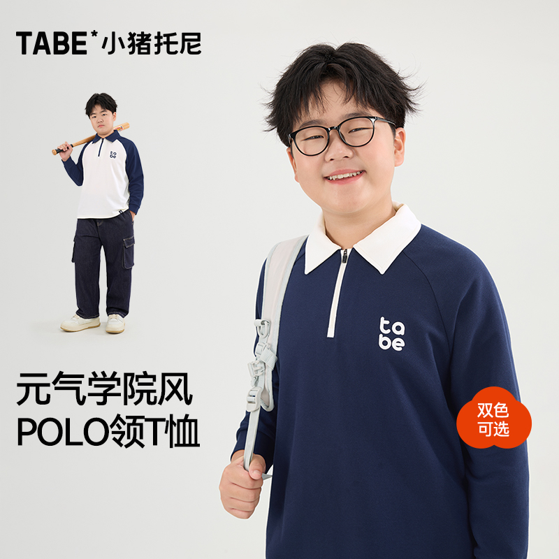 小猪托尼男胖童polo衫撞色拼接