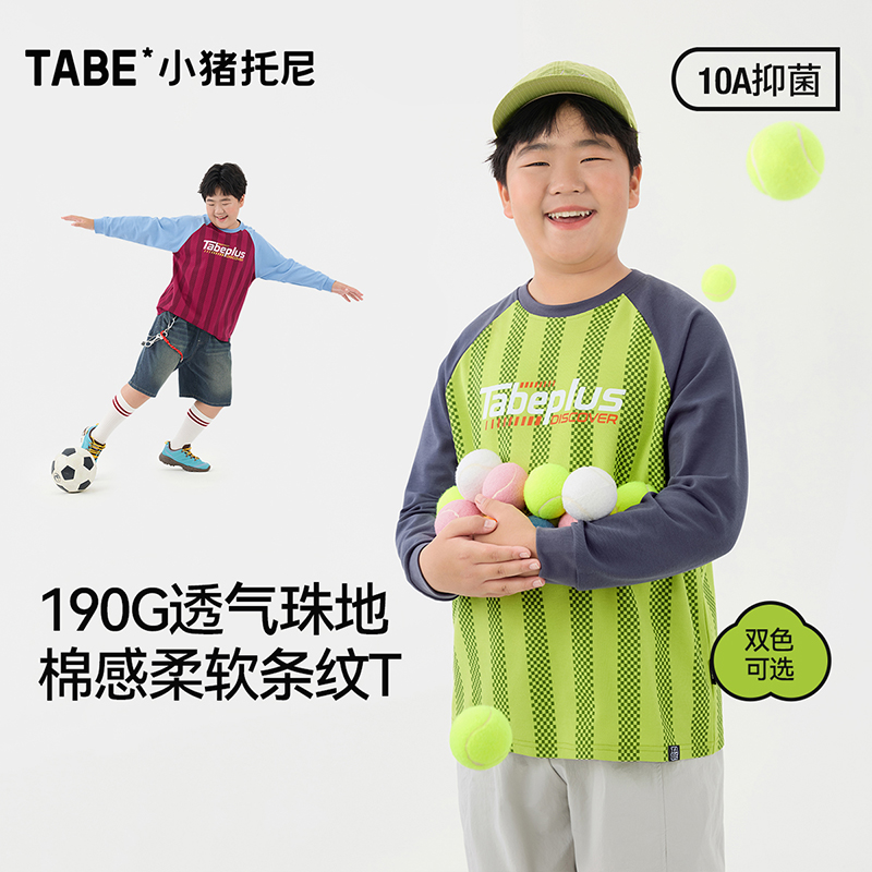 【透气T恤】小猪托尼插肩袖长袖T恤宽松条纹印花运动上衣10A抑菌