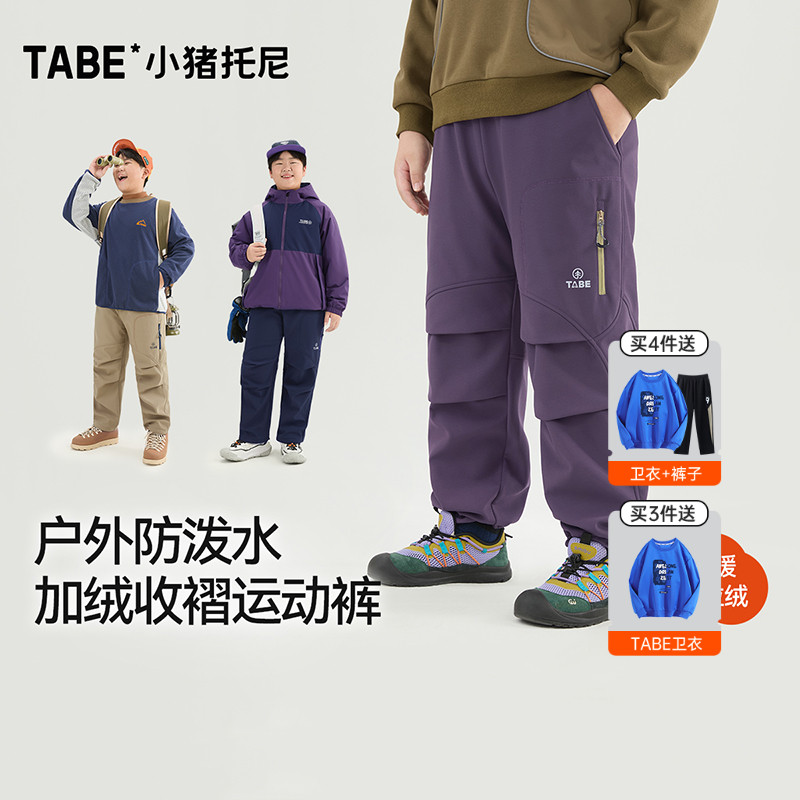 胖童男童加绒伞兵裤户外防水保暖