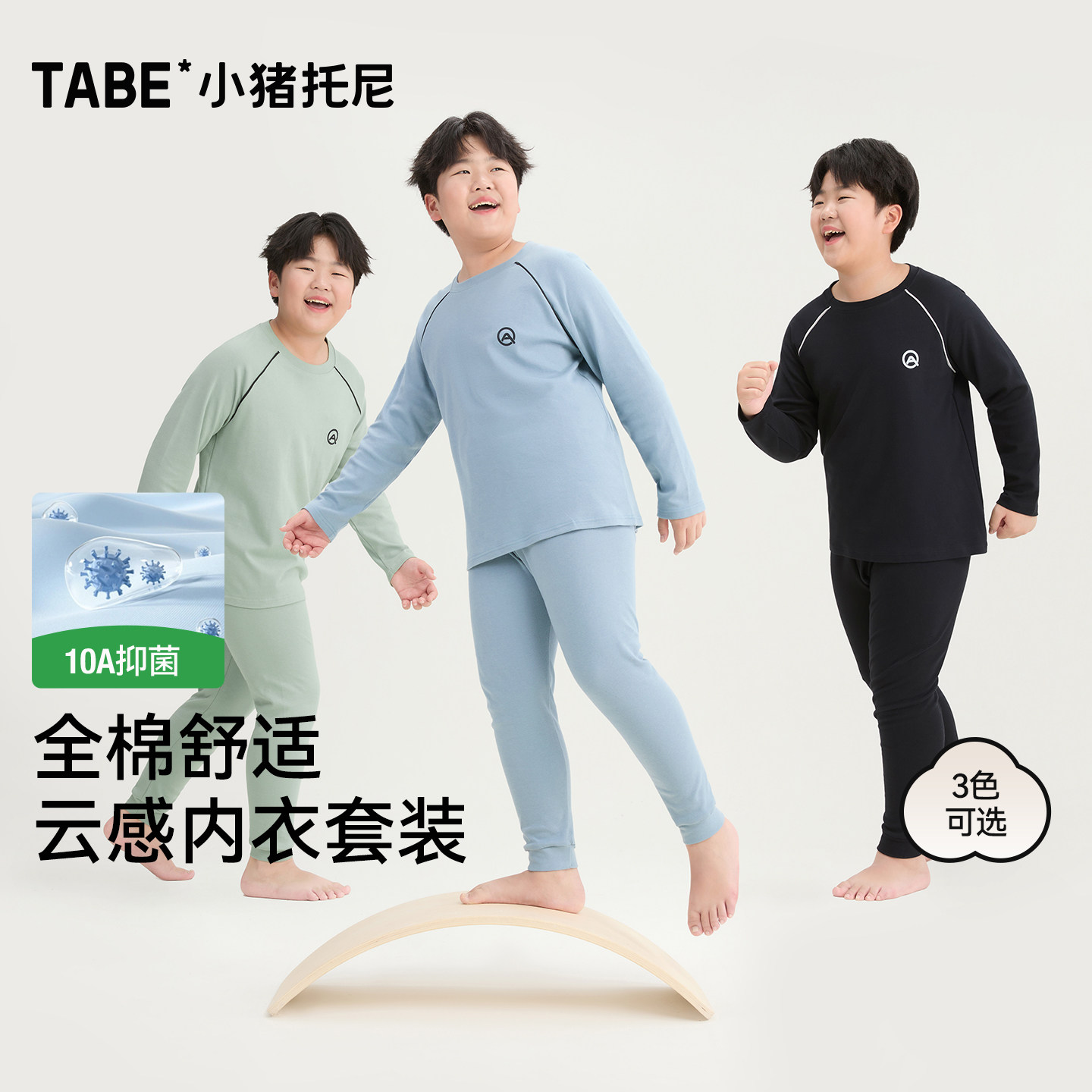 小猪托尼男童男孩保暖内衣套装图片