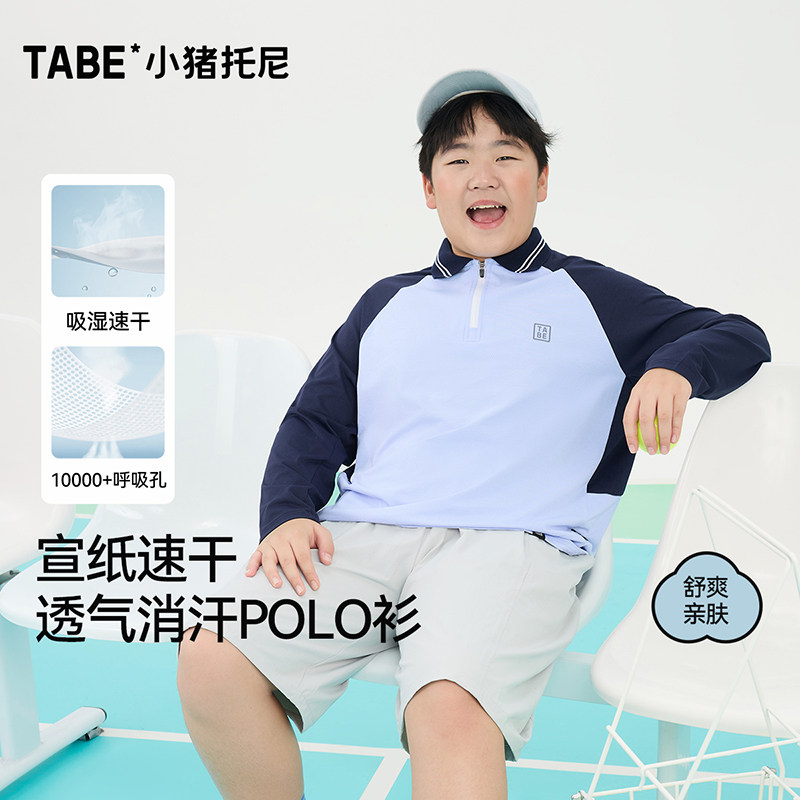【宣纸速干polo衫】小猪托尼男童polo衫胖童装加肥加大校服运动春