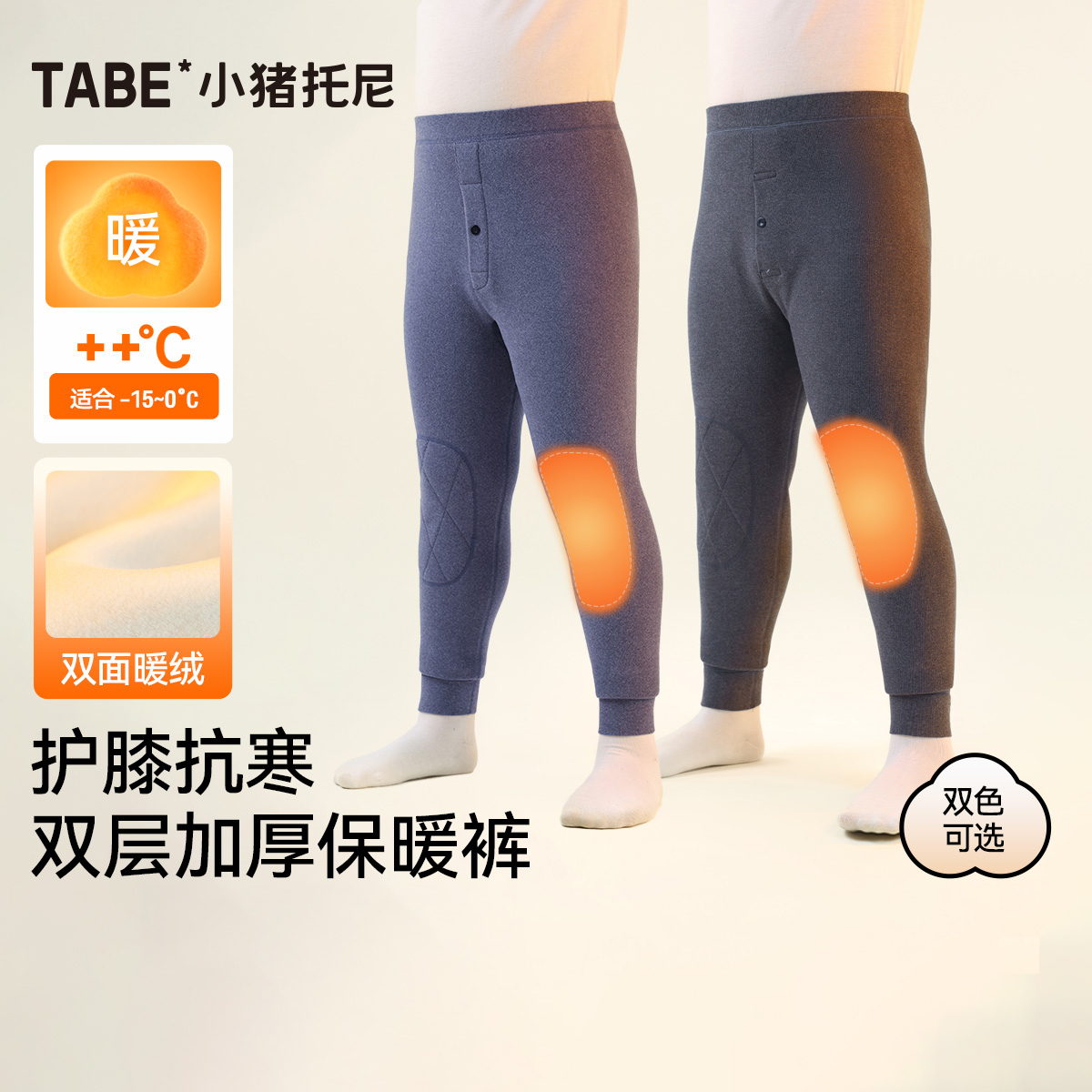 男童保暖裤加绒加厚儿童秋裤内搭校服神器棉裤童装中大童胖童冬装