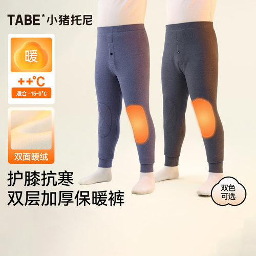 胖童秋裤秋冬保暖加大加肥