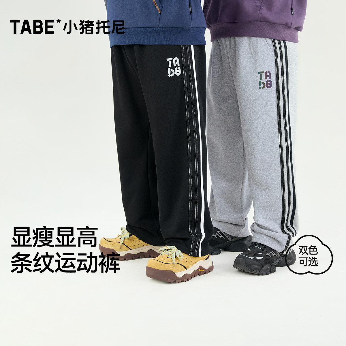 【条纹运动卫裤】小猪托尼男胖童长裤冬装中大童加肥加大直筒束脚