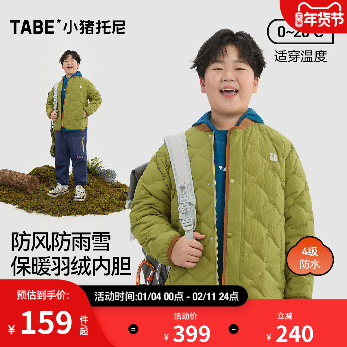 【户外风羽绒内胆】小猪托尼胖男童羽绒服防水防风保暖内搭