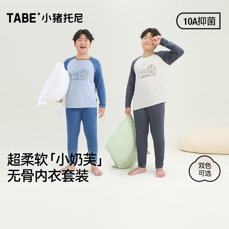 小猪托尼男胖童内衣套装