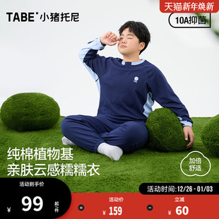 珊瑚绒家居服 柔棉冬装 小猪托尼胖男童睡衣大童秋季 加肥加大童装