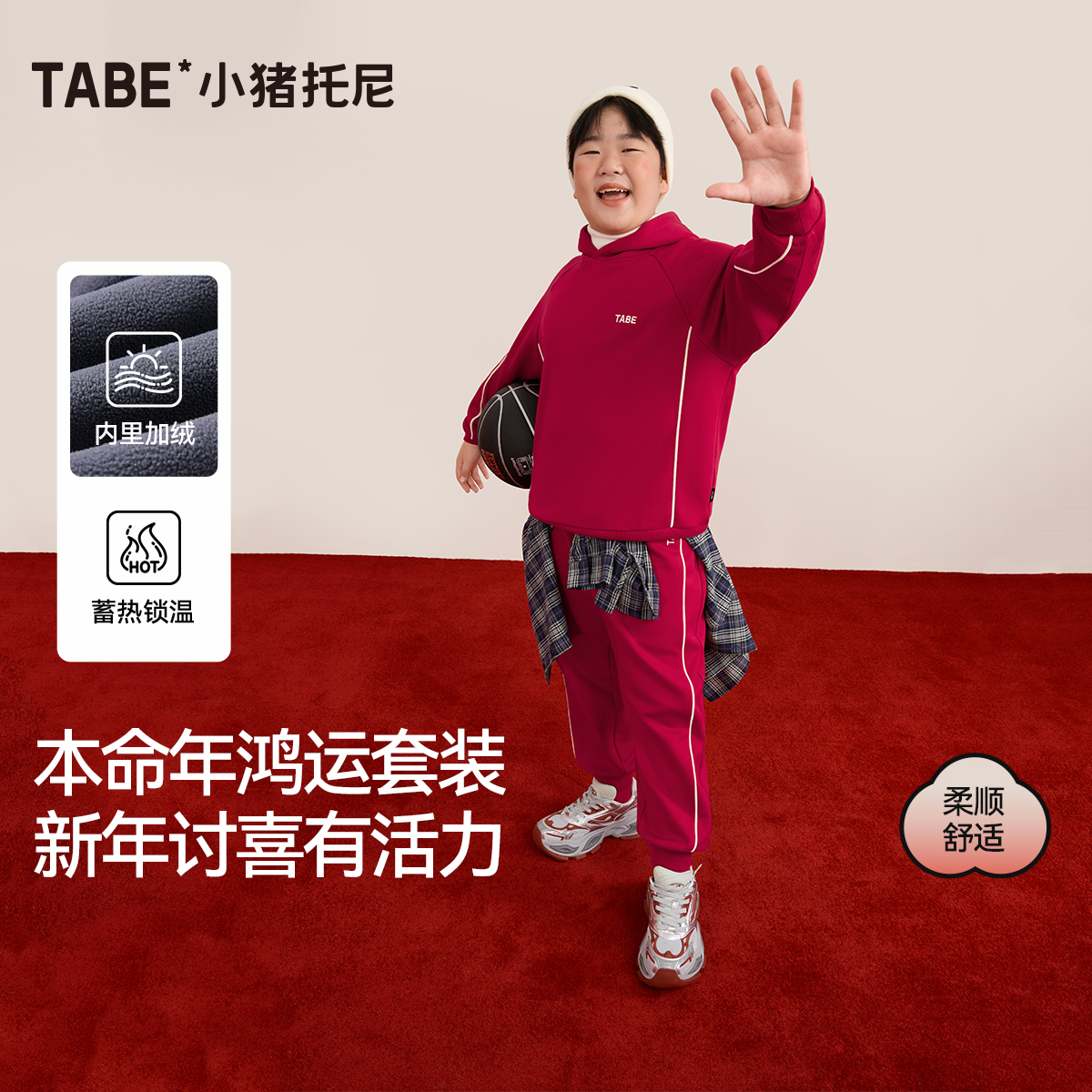 男童加绒卫衣套装红色本命年