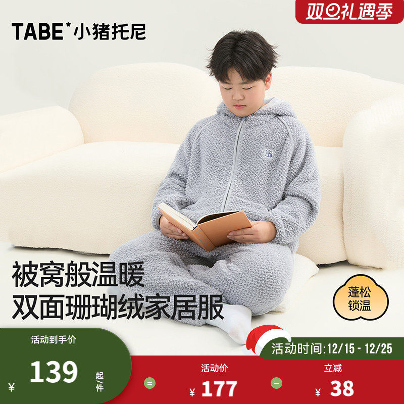 小猪托尼男胖童睡衣套装