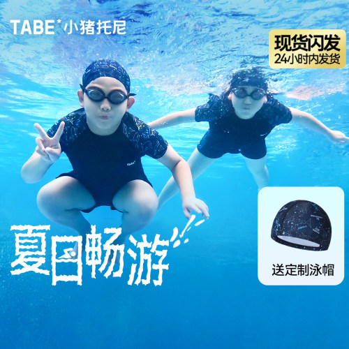 男童泳衣中大童儿童泳裤男孩分体