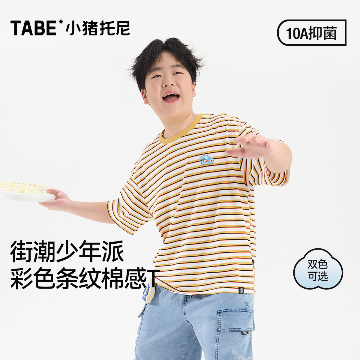 加肥加大男童夏装条纹T恤短袖图片