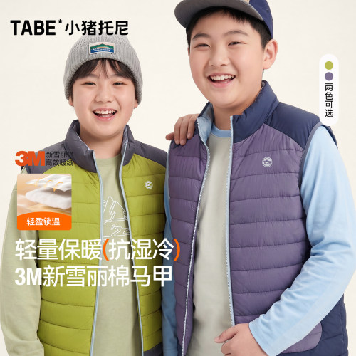 小猪托尼男胖童3M新雪丽棉马甲