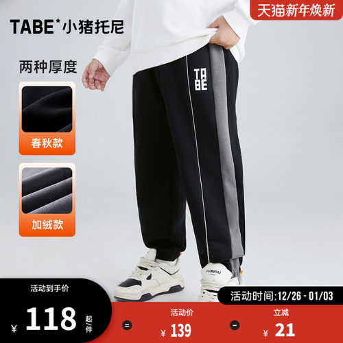 加肥加大男童裤子20年胖童品牌