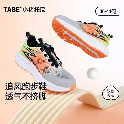 男童运动鞋旋转扣跑步鞋加肥加宽