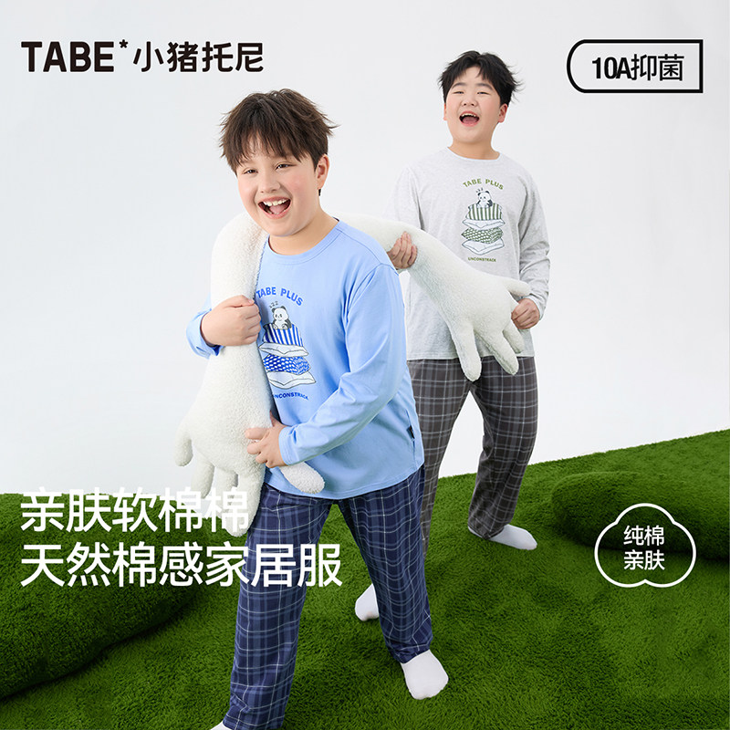 【纯棉透气】小猪托尼胖童家居服中大童春季睡衣套装青少年衣服