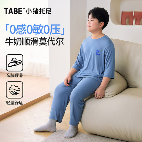 小猪托尼莫代尔春秋夏凉感家居服