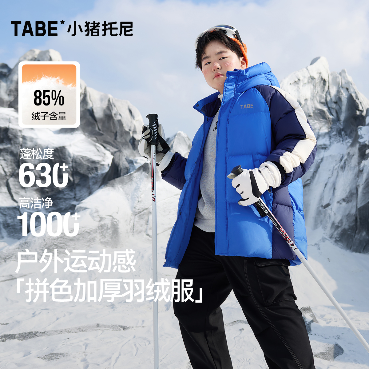 小猪托尼胖男童加厚羽绒服加肥加大童装儿童面包服2025青少年外套