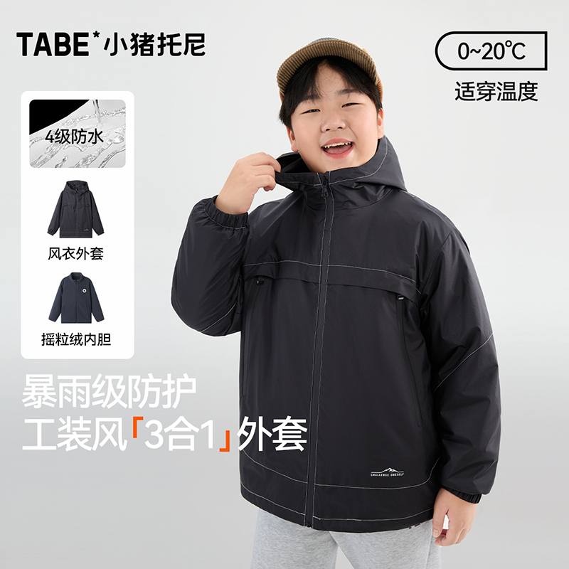 【工装风衣外套】小猪托尼男胖童风衣两件套可拆卸内胆户外耐磨冬