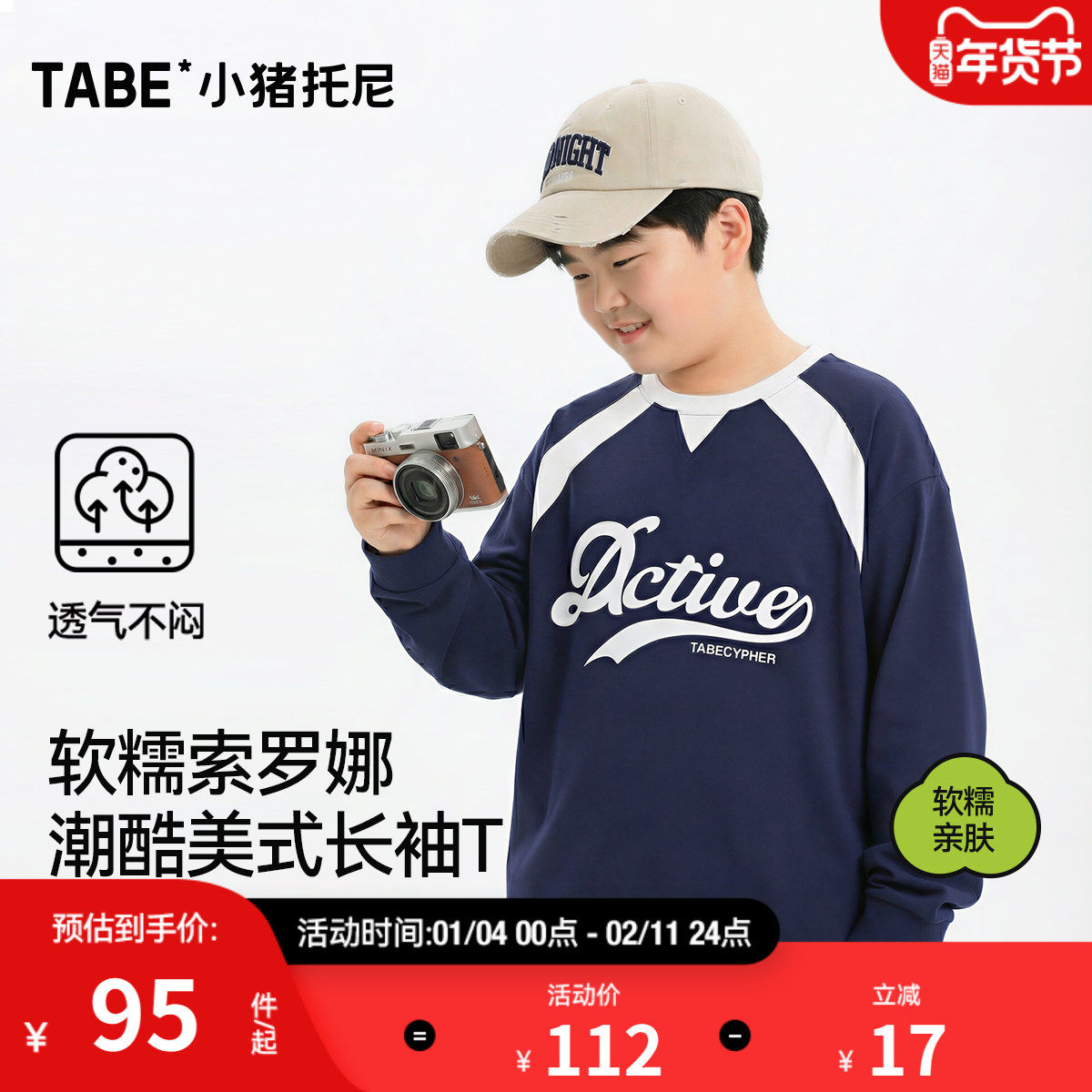 【索罗娜】小猪托尼胖儿童t恤春装青少年童装中大童长袖上衣加肥,童装/婴儿装/亲子装,T恤,淘宝优惠券,粉丝福利购,淘宝优惠卷