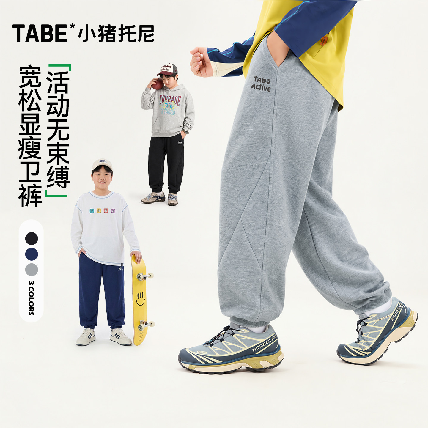 小猪托尼中大童运动显瘦卫裤男胖童加肥加大束脚裤休闲宽松长裤秋