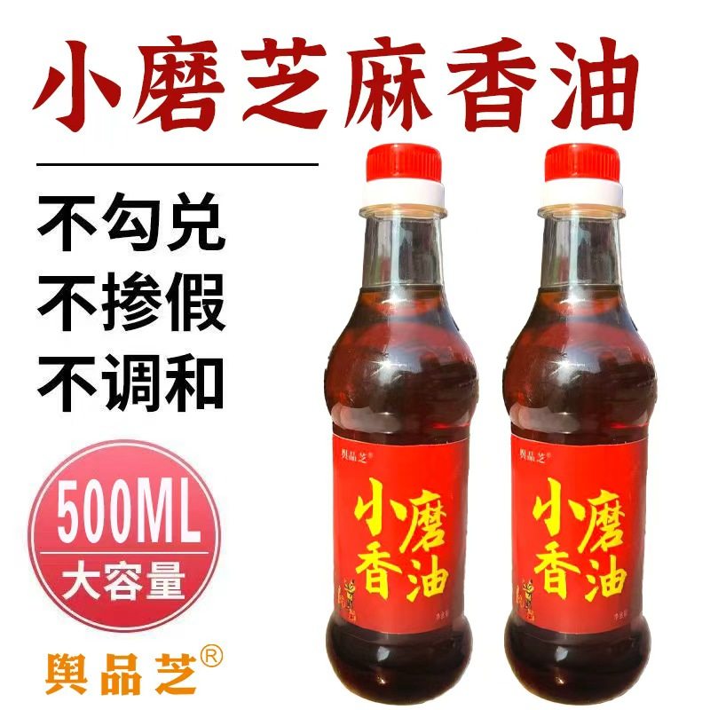 驻马店河南纯正香油特产芝麻香油石磨正宗小磨香油火锅油碟月子
