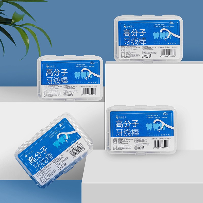 6盒*50支装小啄卫士牙线尼龙牙签剔牙线棒塞牙使用扁线弓形便携式