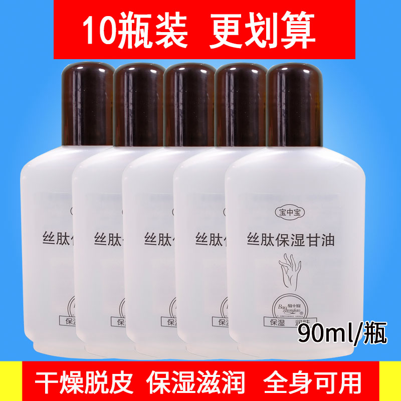 宝中宝保湿丝肽保湿甘油护手霜