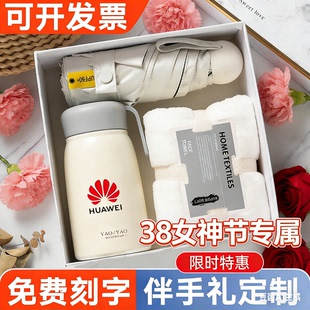 保温杯公司周年庆伴手礼实用礼物定制员工活动客户商务开业礼盒装