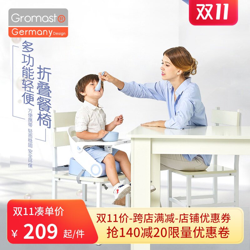 Gromast宝宝餐椅便携式婴儿吃饭椅子可折叠多功能 儿童餐桌椅座椅|msdalam kategori lampin/Xihu/makan/push pelarik, Crib/katil-katil bayi/Cradle/kerusi, kerusi - dari Buy2taobao.com untuk memberikan perkhidmatan ejen Taobao profesional membeli
