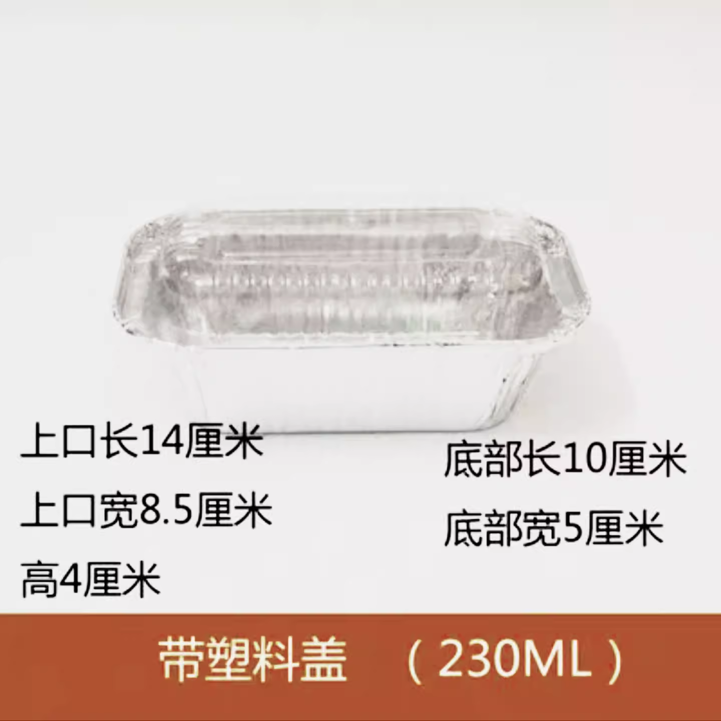 5260面包锡纸盘蛋糕铝箔盒配盖烤金针菇焗薯仔托烘烤箱专用2000个