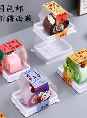 H591-J香芋青提生椰拿铁粉桃梦龙卷西点盒瑞士卷拱形盒烘焙包装