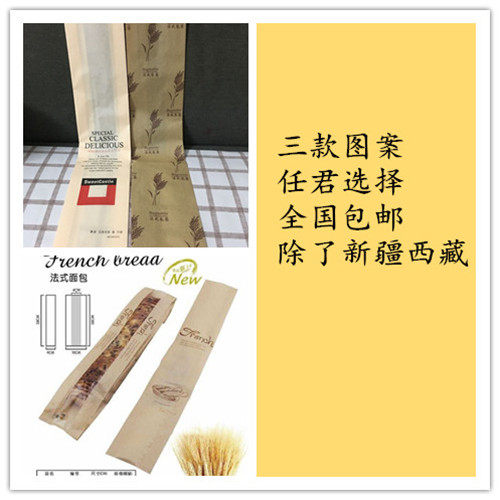 法棒开窗法棍面包牛皮纸袋法式长条面包袋包装打包袋100个包邮,厨房/烹饪用具,点心包装盒/包装袋,淘宝优惠券,粉丝福利购,淘宝优惠卷