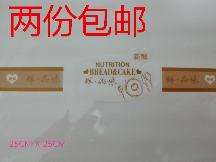 塑料蛋糕卷玻璃纸三明治