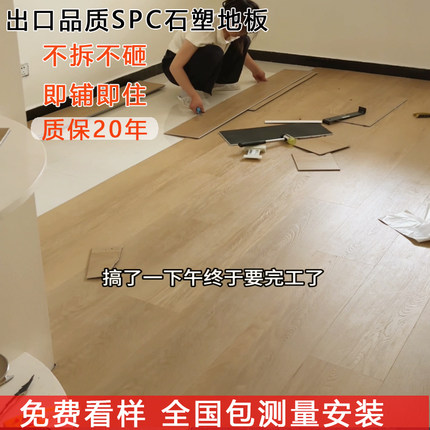 棹梵出口外贸SPC石塑锁扣地板WPC石晶锁扣地板家用防潮高耐磨加厚