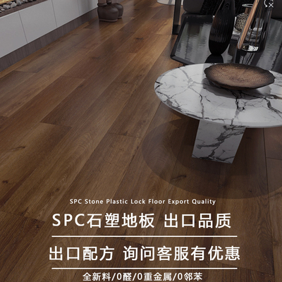 SPC石塑锁扣家用WPC卡扣石晶地板