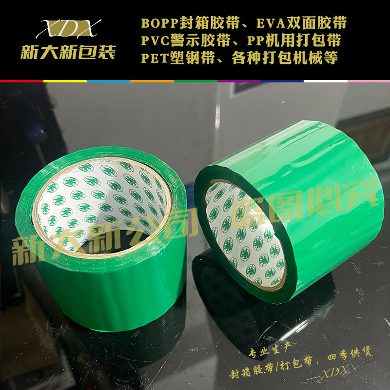 彩色胶带红色绿色粉白紫橙棕橙黑黄75mm高粘有色封口打包封箱胶带