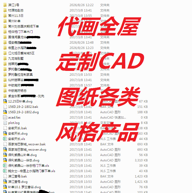 全屋定制家具家居图纸CAD代画榻榻米衣柜吊顶大样图标准生产图纸图片