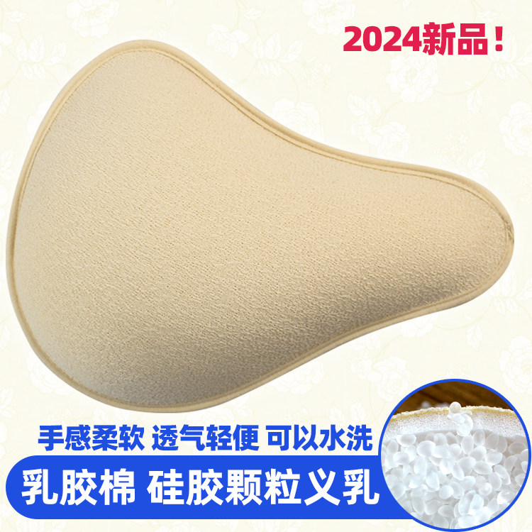 乳胶棉硅胶颗粒义乳爱青璇透气
