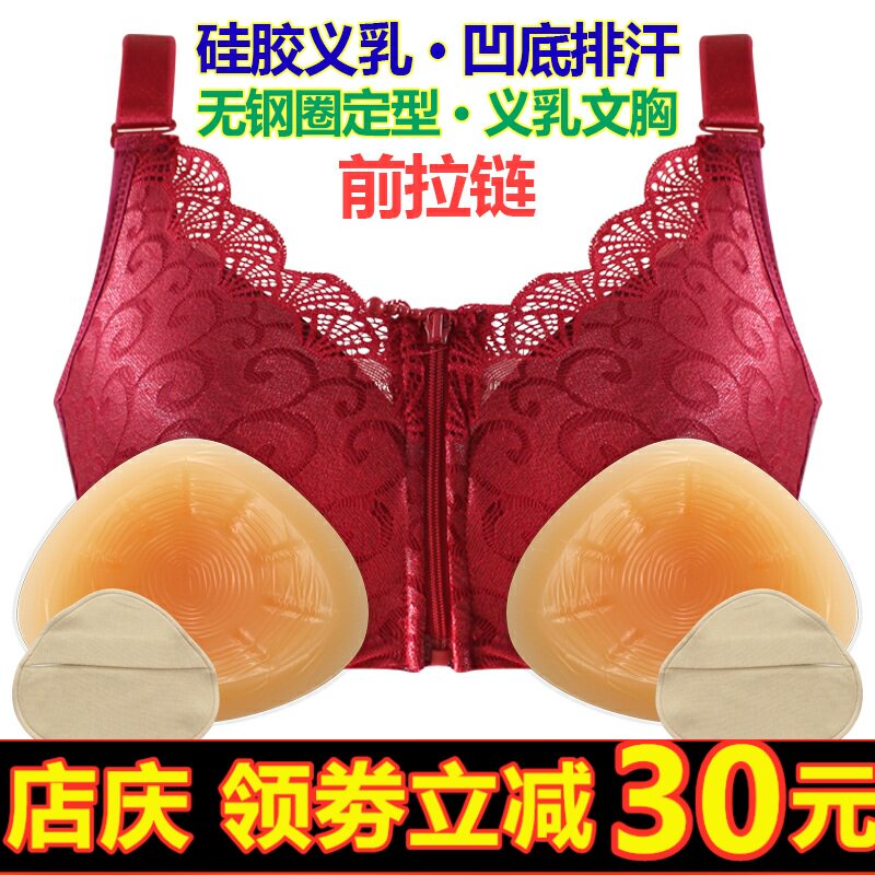 术后无钢圈主播前扣义乳文胸