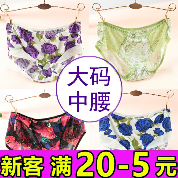 花朵复古弹力薄款内裤2条包邮
