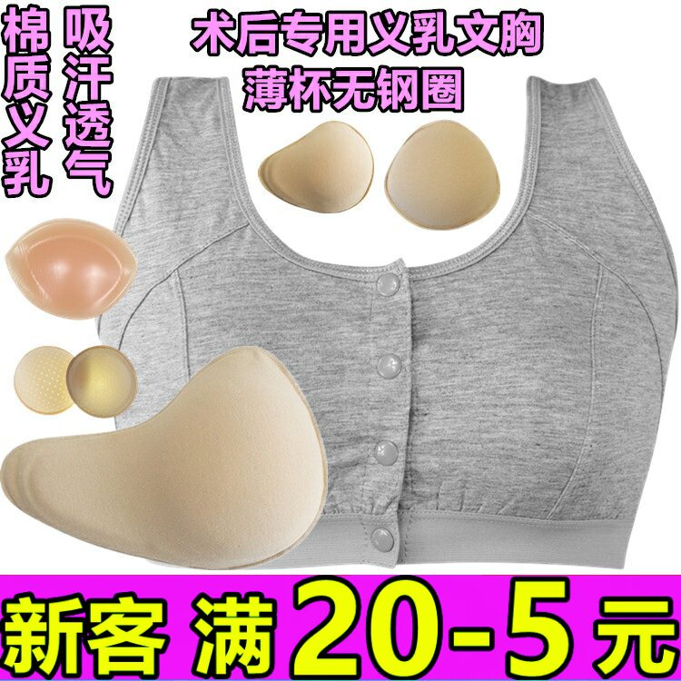 吸汗硅胶腋下术后初期义乳文胸