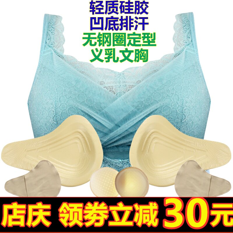 硅胶义乳术后主播变装蕾丝内衣