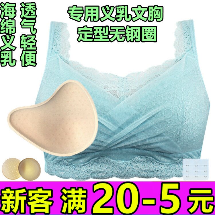 无钢圈术后海绵丰满加厚义乳文胸