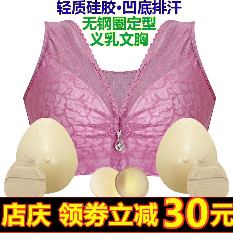 硅胶义乳变装蕾丝主播术后内衣