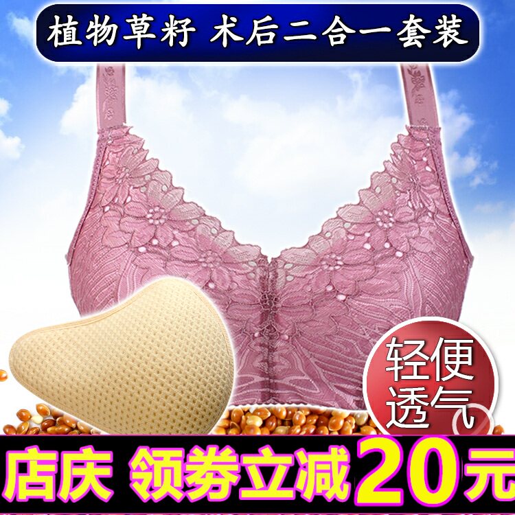 义乳术后专用腋下透气夏季内衣