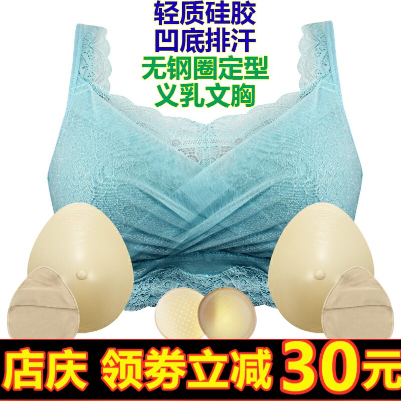 硅胶义乳术后变装蕾丝主播内衣