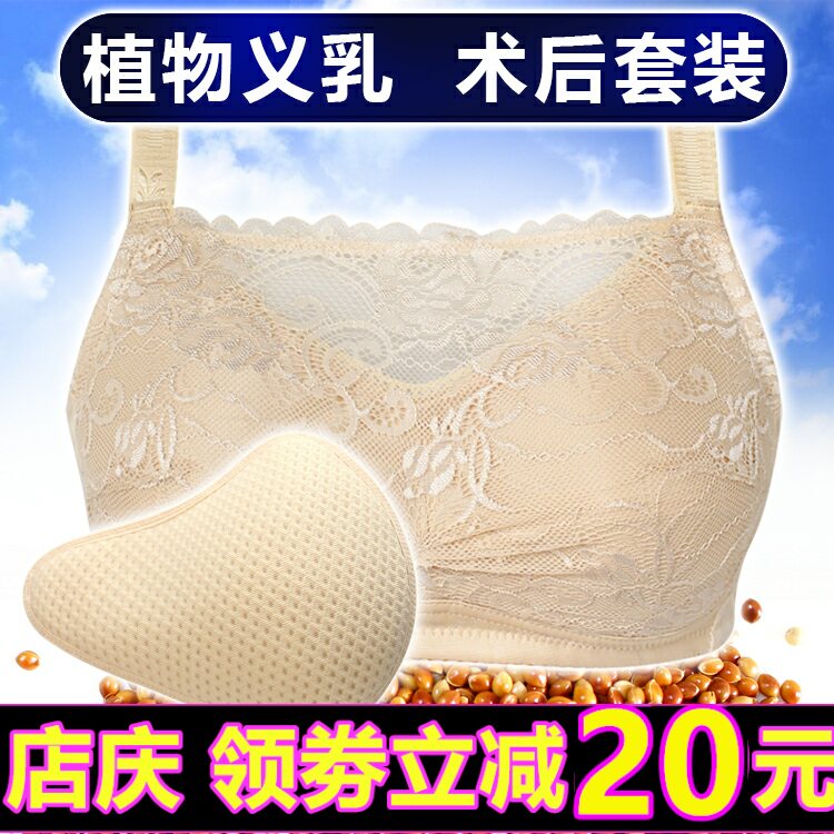 义乳术后专用腋下透气夏季内衣
