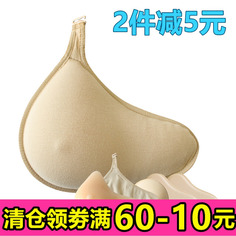 挂钩便携式加长形夏季透气吸汗硅胶义乳棉质乳腺术后假乳房假胸