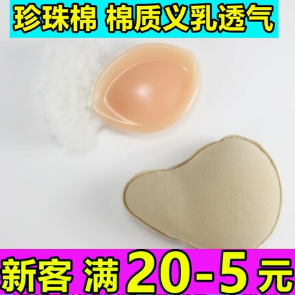 棉质义乳化疗期术后初期假胸假乳房轻质夏老年人含130g硅胶垫纯棉